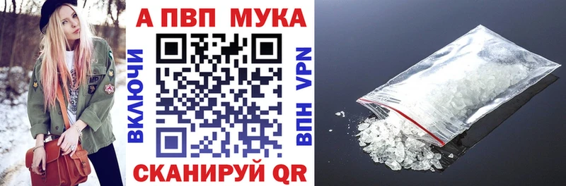 магазин продажи   Инсар  APVP Crystall 