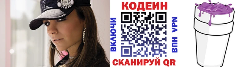 Codein Purple Drank  Инсар 