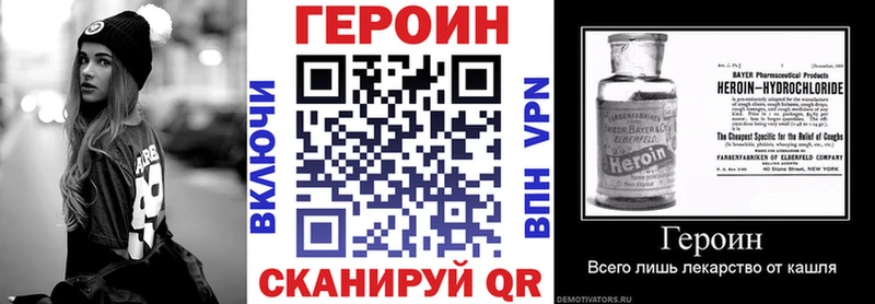 ГЕРОИН белый Инсар