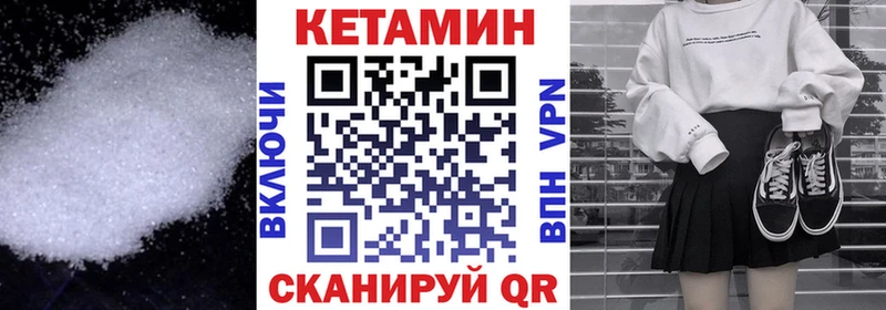 КЕТАМИН VHQ  хочу   Инсар 
