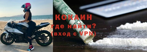 COCAINE Володарск
