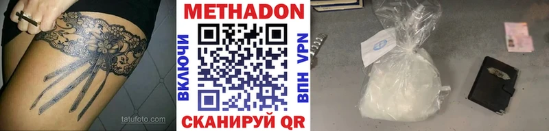 дарнет шоп  Инсар  МЕТАДОН кристалл 